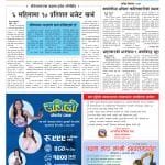 वीरेन्द्रनगरमा भोली ‘दलितका लागि दलित’ अभियान हुँदै