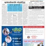 कर्णाली प्रदेश योजना आयोगको उपाध्यक्षमा योगेन्द्र शाही नियुक्त