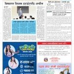 कर्णालीमा साक्षरता अभियानलाई निरन्तरता दिइदै