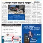 वीरेन्द्रनगर जुनियर जेसीजको अध्यक्षमा रूप बहादुर बुढा क्षेत्री