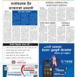 मावि च्युराको ४७ औं अभिभावक भेला तथा वार्षिक उत्सव कार्यक्रम सम्पन्न