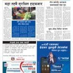 सप्तरंगी उल्लास