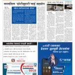 होलीको उमंग : वीरेन्द्रनगरको मुहारमा हरियो रंङ्ग