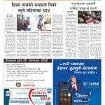 सामाजसेवि शाह माथि दुर्ववहार गरेको भन्दै प्रहरी निरीक्षक को पुतला जलाईयो 