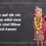 यूएईलाई हराउँदै नेपाल विश्वकप छनोटमा सिधै प्रवेश