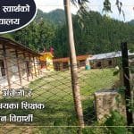 खानेपानी तथा सरसफाई उपभोक्ता समितिका पदाधिकारीलाई सचेतना