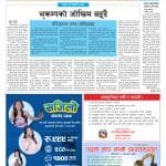 बराहतालको जल उपयोग यात्रा