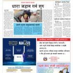 ‘फोरजी’ सेवा आगामी वर्षको सुरुमै शत प्रतिशत पुर्‍याउने टेलिकमको तयारी