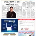 लागुऔषधसहित तिनजना पक्राउ