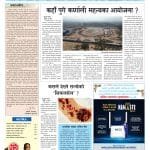 हुम्लामा पुग्यो पाठ्यपुस्तक