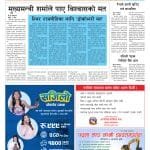 बराहतालको जल उपयोग यात्रा
