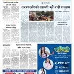 हाम्रा सफलताका २३ औं वर्ष