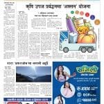 ‘गुणस्तरीय शिक्षामा पालिका प्रतिवद्ध छ’
