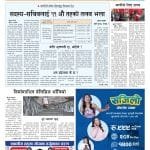 तीन वर्षमै ‘ब्राण्ड बन्यो रारा’