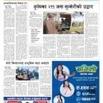 अपाङ्गता भएका बालबालिकाहरुका लागि सिकाई एप
