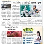कर्णालीमा छैनन् बाल सुधार गृह