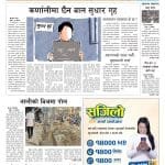 ३० करोड लगानीमा स्याउका बगैँचा
