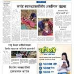 मुख्यमन्त्री शर्माले पाए तेस्रो पटक विश्वासको मत