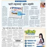 YUGAAWHAN NATIONAL DAILY (2080-01-17)