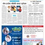 वीरेन्द्रनगरमा अत्यावश्यक सेवा, तीन ठाउँमा चौबीसै घण्टा एटीएम