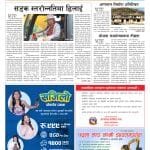 सडक स्तरोन्तीमा अनक जयदेवीकाे ढिलासुस्तीले सास्ती व्यहोर्दै नागरिक