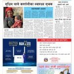YUGAAWHAN NATIONAL DAILY (2079-12-26)