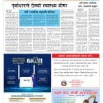 कर्णालीमा वित्तीय र प्रशासनिक र सङ्घीयता आउन सकेन : मुख्यमन्त्री शर्मा