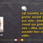 बजेट खर्च गरेको खै ?