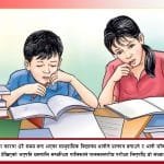 मन्त्रीका स्वकीयले गाडी मर्मत खर्च तिराएपछि…