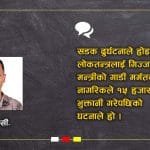 YUGAAWHAN NATIONAL DAILY (2080-01-13)