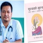 ‘ह्विलचेयर’ गुढ्दा मात्र अपाङ्गतामैत्री पूर्वाधार बन्दैन