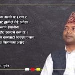 नीति तथा कार्यक्रमलाई नै छायामा पार्ने सांसदका बेकामे भाषण