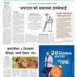 YUGAAWHAN NATIONAL DAILY (2080-01-18)