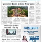 जनमैत्री बजेट आउँछ : मन्त्री सिंह
