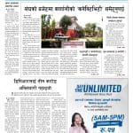 संघको बजेटमा कर्णालीकाे ‘कनेक्टिभिटी’ समेटिनु पर्छ