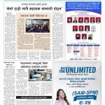 आत्महत्या रिपोटिङ सम्बन्धी पत्रकारलाई अभिमुखीकरण