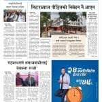 विषयगत समितिका सदस्यहरुलाई अभिमुखीकरण