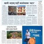 अपाङ्गमैत्री पूर्वाधारमा ध्यान देऊ