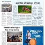 YUGAAWHAN NATIONAL DAILY (2080-01-24)