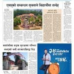 अर्बौं भ्रष्टाचार मुद्दामा किन तानिँदैनन् शीर्ष नेता ?