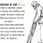 कर्णालीका ७ जिल्लामा फैलियो ‘लम्पी स्किन’ रोग