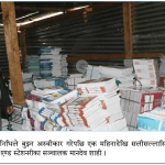 दैलेख आगलागी अपडेट : घाइते विकको मृत्यु