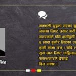 मिटरब्याज पीडितलाई न्यायको विश्वास दिलाऊ