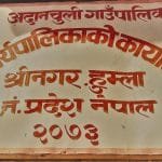 सामुदायिक विद्यालय कहिले सबल बन्ने ?