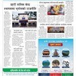प्रहरी तालिम केन्द्र स्थापनामा भूगोलको राजनीति