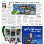 गुणस्तरीय शिक्षाका लागि ठोस योजना ल्याउन माग