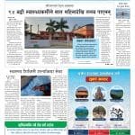 वीरेन्द्रनगरको नेतृत्वकाे असक्षमता, ९४ बढी स्वास्थ्यकर्मीले सात महिनादेखि तलव पाएनन्