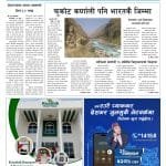 YUGAAWHAN NATIONAL DAILY (2080-02-20)