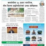 दलित समुदायलाई  सामाजिक न्याय खै ?