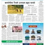 भेरीगंगामा निःशुल्क योग शिविर